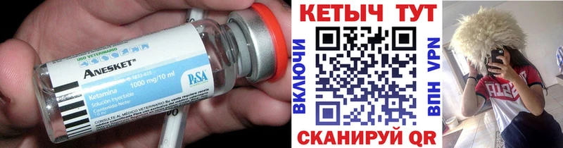 Кетамин VHQ  закладки  Вилюйск 
