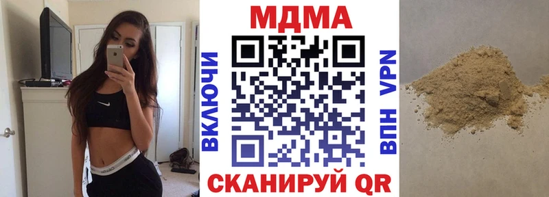 MDMA кристаллы  Вилюйск 