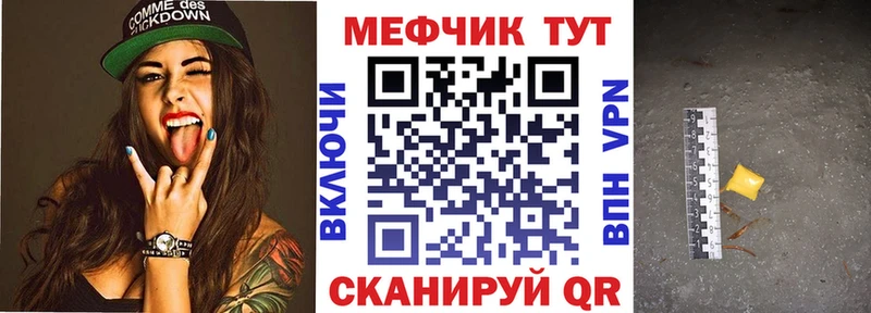 что такое наркотик Вилюйск Мефедрон мука