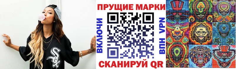 Наркотические марки 1,8мг купить закладку Вилюйск